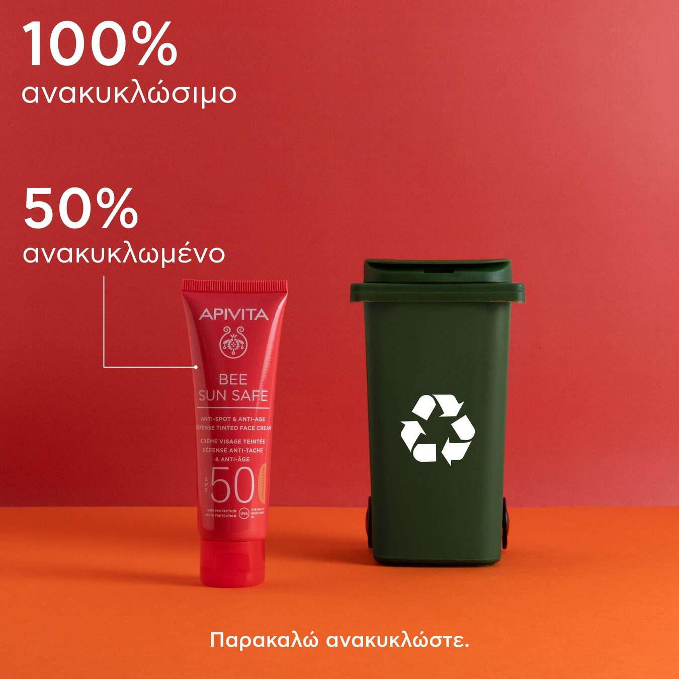 APIVITA - BEE SUN SAFE Κρέμα Προσώπου κατά των πανάδων & των ρυτίδων με χρώμα SPF50 (golden) - 50ml